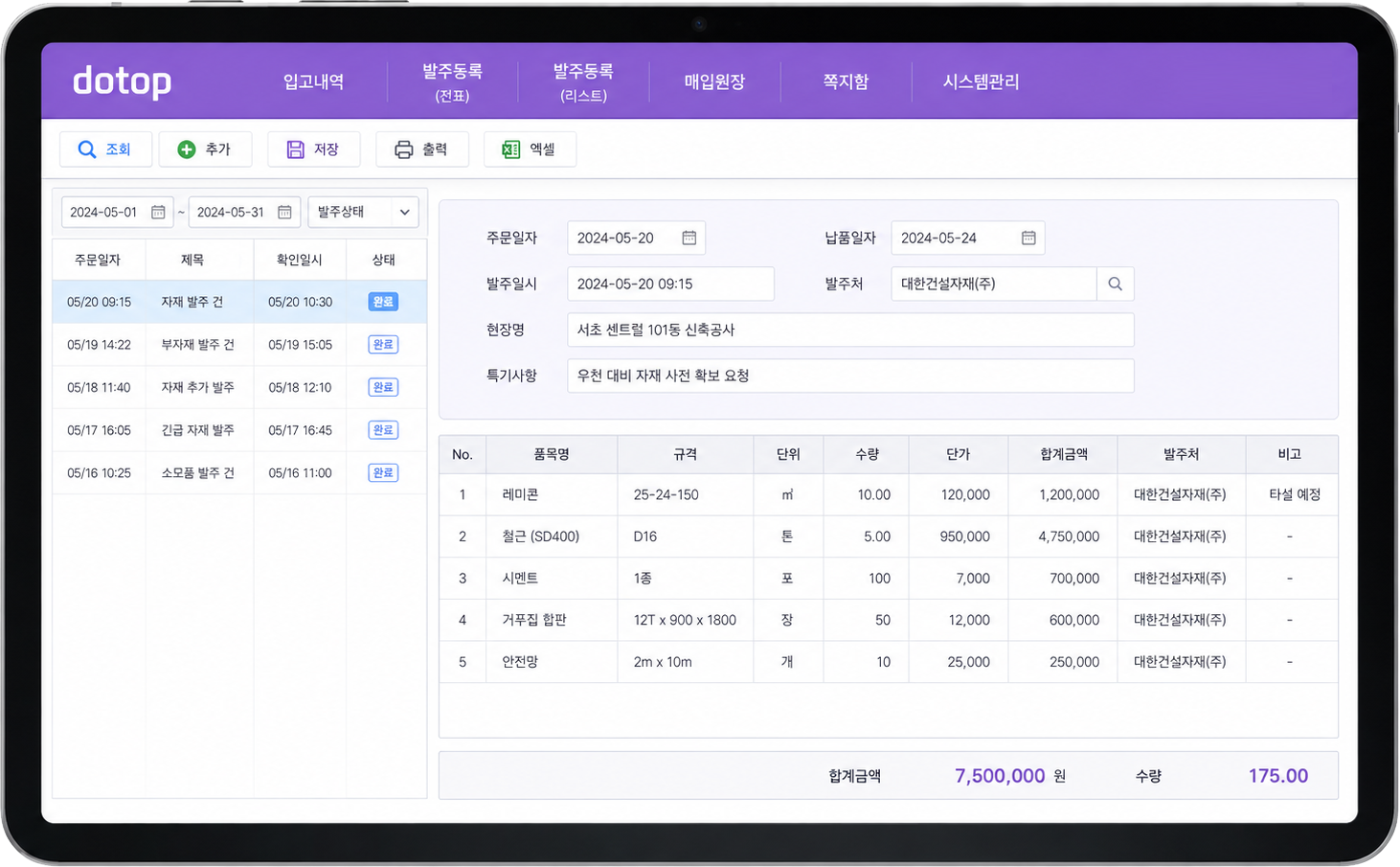 dotopOrder mockup on tablet and laptop
